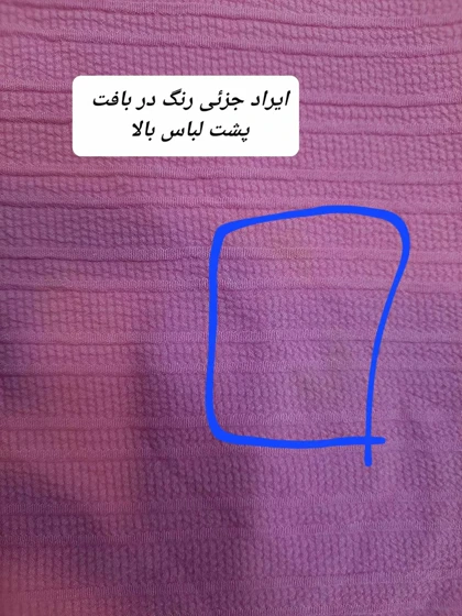 مانتو شومیزی آیوا ( دارای ایراد جزئی )