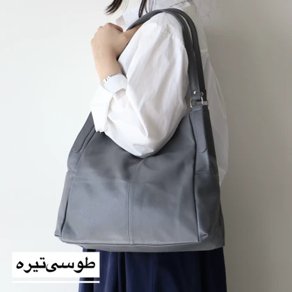 کیف زنانه بزرگ مدل گادوین