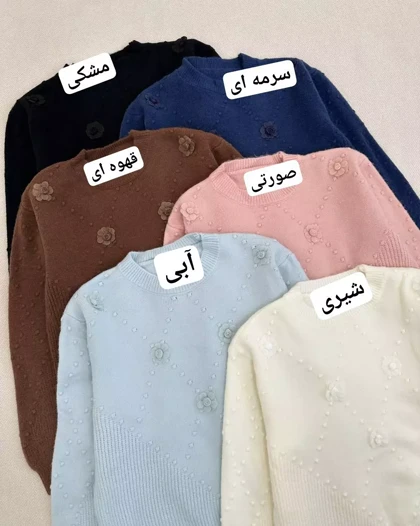 پلیور بافت گل برجسته کد 5396