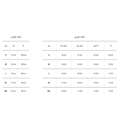 ست هودی و شلوار گرمکن DISCOVERY