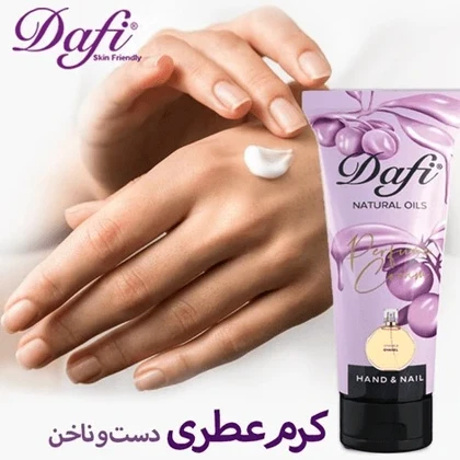 کرم عطری دست و ناخن Chance دافی 75 میل