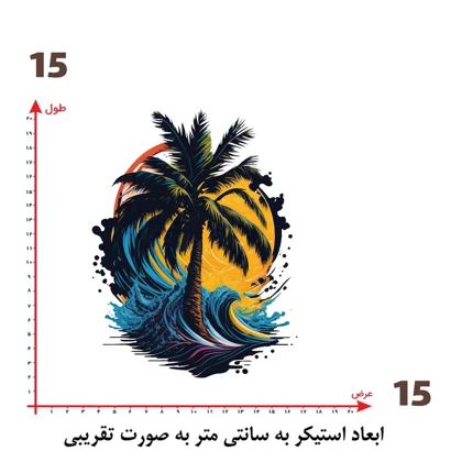 استیکر پارچه و لباس پاد آفرین مدل نخل کد 1592