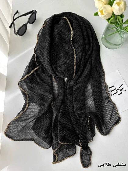 شال مشکی زنبوری