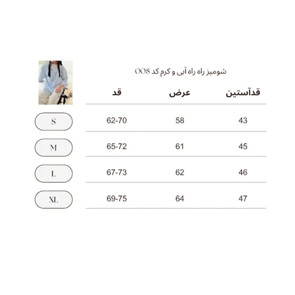 شومیز کرم زارا