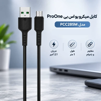 کابل میکرو یو اس بی پرووان ProOne مدل PCC285M جریان 2.1 آمپر 1 متر