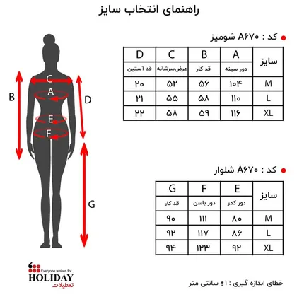شومیز A670