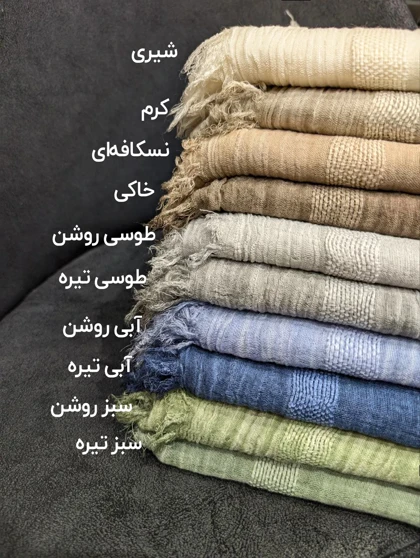 شال سنگشور لاین دور ریش 20610