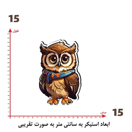 استیکر پارچه و لباس پاد آفرین مدل جغد کد 84