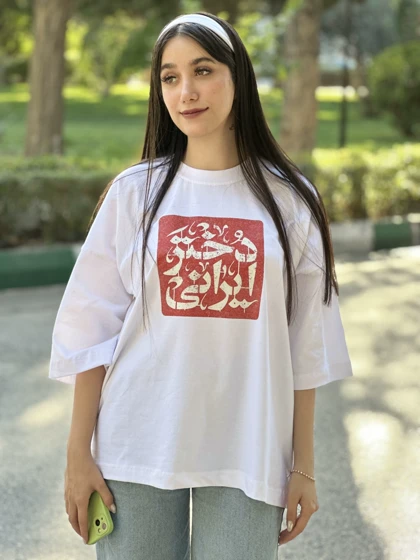 تیشرت طرح دختر ایرانی (پنبه‌ای درجه یک)