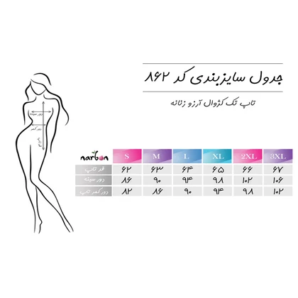 تاپ زنانه ناربن