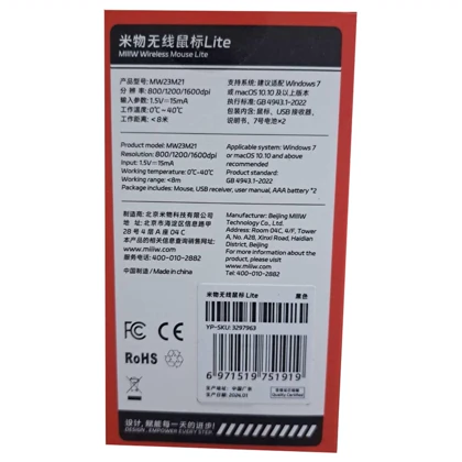 موس بی سیم شیائومی MW23M21