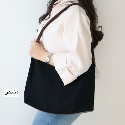 کیف زنانه بزرگ کینگ کتان مدل 7617330