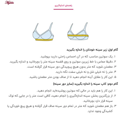 سوتین زنانه شاندرمن مدل viola کرم کد 5080-2410-26