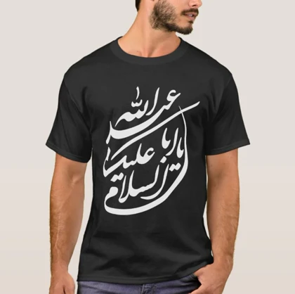 تیشرت محرم طرح السلام علیک یا اباعبدالله کد 294689