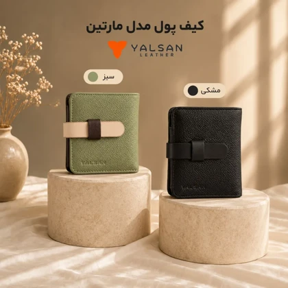 کیف پول مدل مارتین کد 212-MC