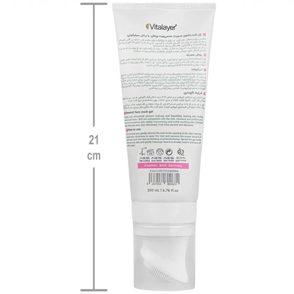 ژل شستشوی صورت ویتالیر مدل Sensivit با براش سیلیکونی مناسب پوست حساس 200ml