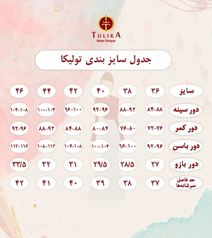 مانتو پاییزه 72226
