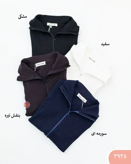 بلوزیقه ایستاده نیم زیپ 3938