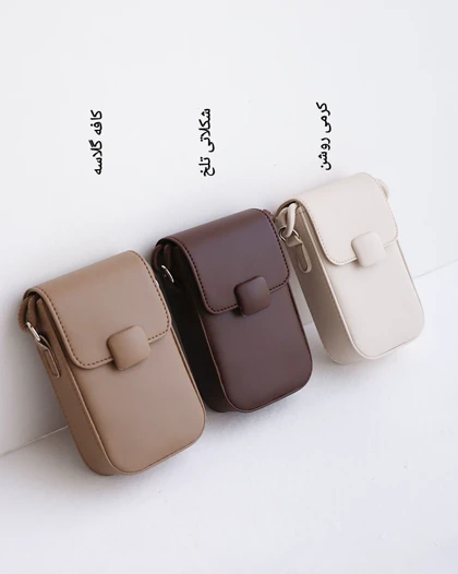 کیف دوشی کلارا
