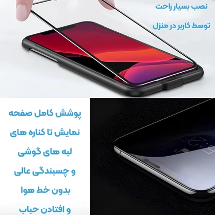 گلس آیفون 17 پرومکس موکوسون Mocoson مدل 5D Silicon Plus ایربگ دار