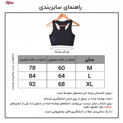 نیم‌تنه ورزشی زنانه مدل پددار مشکی
