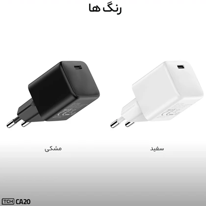 شارژر دیواری تی سی اچ TCH مدل CA20 توان 20 وات