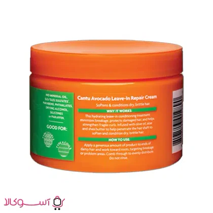 کرم آبرسان و ترمیم کننده کنتو مدل avocado hydrating وزن 340 گرم