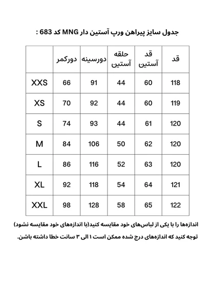 پیراهن ورپ آستین‌دار MNG683