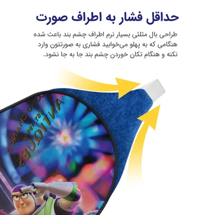 چشم بند بچگانه کاوا ماسک مدل اسباب بازی کد5