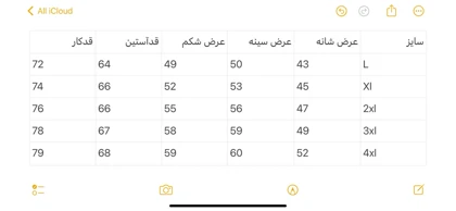پیراهن پشمی پاییزه 2606