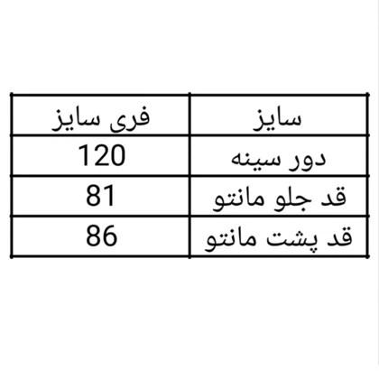 شکت زنانه پاییزه چهارخونه پشمی اسپرت