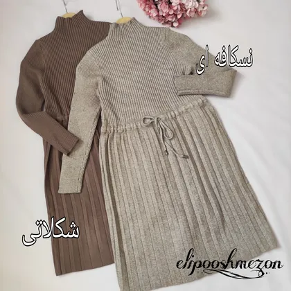 A796- پیراهن بافت
