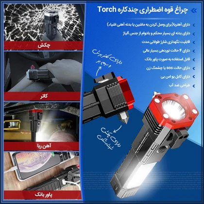 چراغ قوه دستی 8کاره مدل Led torch