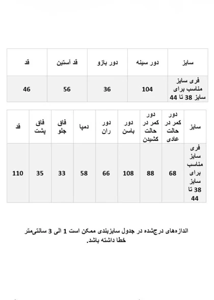 ست کت کراپ و شلوار