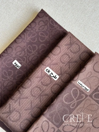 شال قهوه ای تیره کشمیر