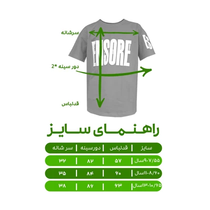 تیشرت آستین کوتاه پسرانه مدل PJ1080