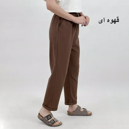 شلوار زنانه 1008380