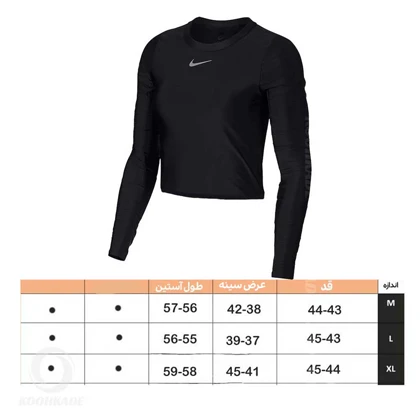 کراپ آستین بلند NIKE پشت توری