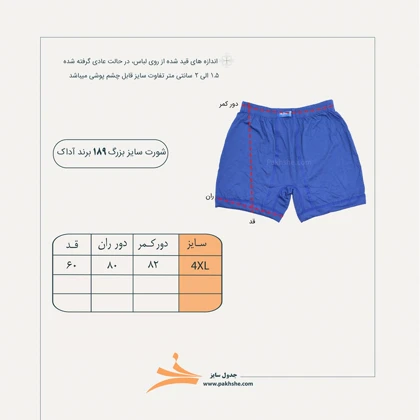 شورت پادار مردانه سایز بزرگ نخ پنبه رنگی بسته 3 عددی برند آداک کد 189.2