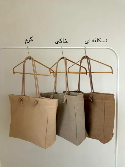 کیف بزرگ جیر طبیعی مهرگل(بیگ بگ)