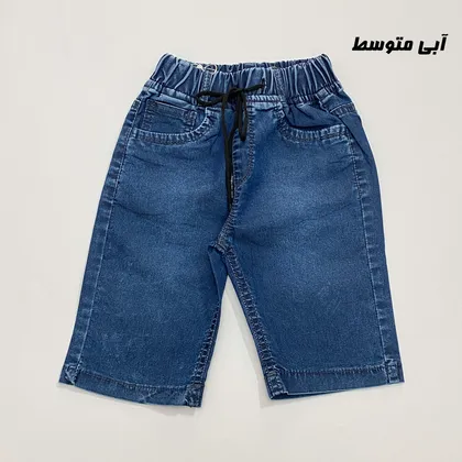 شلوارک جین پسرانه و دخترانه