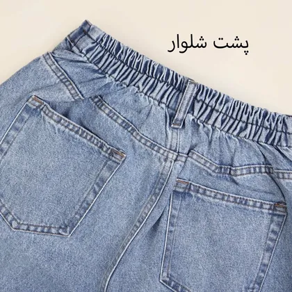 شلوار جین مام استایل 51544