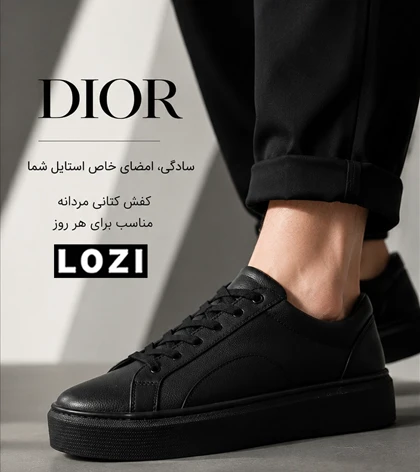 کتانی دیور مشکی مردانه و زنانه مدل 8735