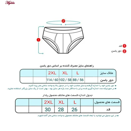 شورت اسلیپ مردانه ماییلدا مدل 4700-4 بسته دو عددی