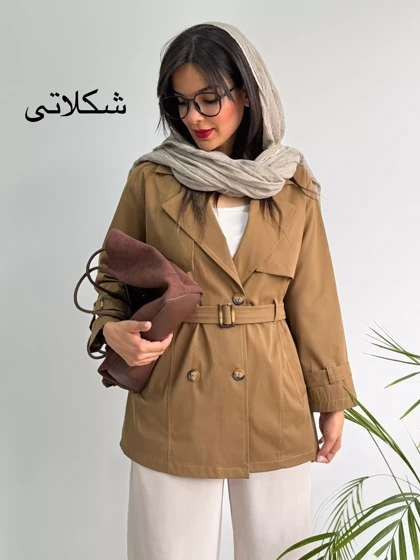 بارانی آستردار نهال | استایل تو