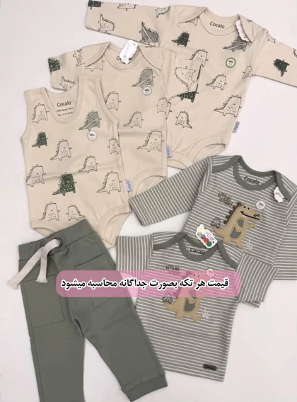 ست نوزادی اسپورت طرح تمساح