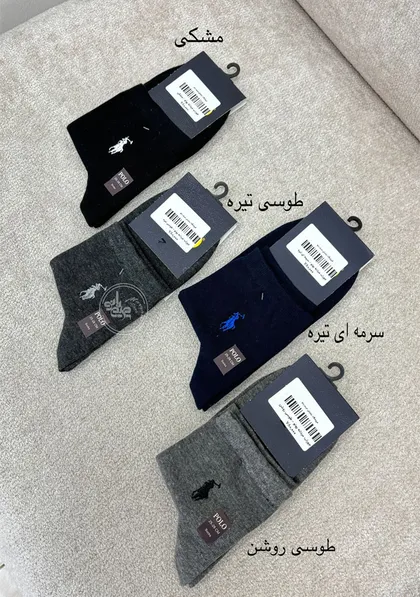 جوراب مردانه پولو