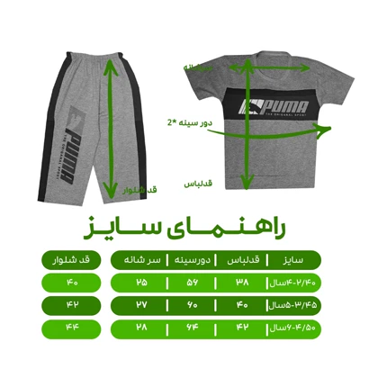 ست تیشرت آستین کوتاه و شلوارک پسرانه