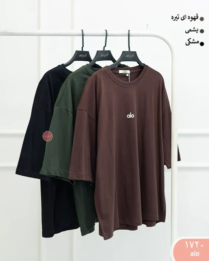 تیشرت باکسی 1720