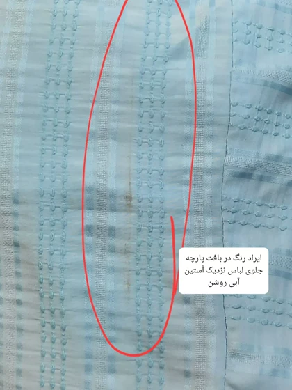 مانتو شومزی لاریسا ( دارای ایراد جزئی )